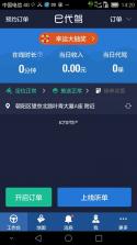 e司机代驾计费 v1.0.0 app下载免费 截图
