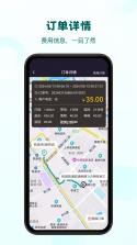 e司机代驾计费 v1.0.0 app下载免费 截图