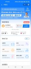好宠医 v2.0.0 下载安装 截图