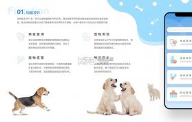好宠医 v2.0.0 下载安装 截图