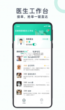好宠医 v2.0.0 下载安装 截图