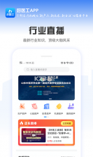 好宠医 v2.0.0 下载安装 截图