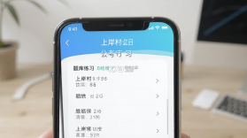 上岸村 v1.3.3 app下载 截图