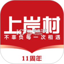 上岸村 v1.3.3 app下载 截图