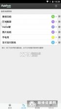 悬浮捷径SoftCircle v5.9.11 官方app下载安装 截图