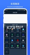 悬浮捷径SoftCircle v5.9.11 官方app下载安装 截图