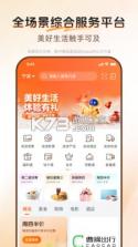 宁行美好生活 v1.1.2 下载官方版 截图