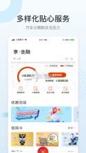宁行美好生活 v1.1.2 下载官方版 截图