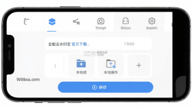 全能去水印宝 v1.1.2 官方app下载安装 截图