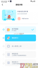 伴鱼培优 v8.4.0920 官方app下载安装 截图