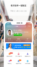 伴鱼培优 v8.4.0920 官方app下载安装 截图