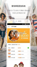 伴鱼培优 v8.4.0920 官方app下载安装 截图