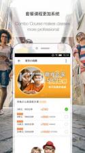 伴鱼培优 v8.4.0920 官方app下载安装 截图