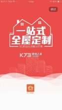 中广舒适家 v3.7.14 app下载安装最新版 截图