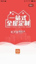 中广舒适家 v3.7.14 app下载安装最新版 截图