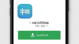 半糖 v1.4.4 官方app下载安装 截图