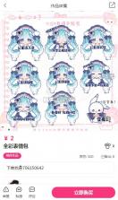 半糖 v1.4.4 官方app下载安装 截图
