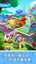 奇妙创造园 v9.93.36.40 下载安卓版 截图