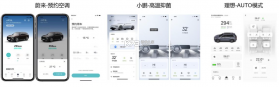风格控车 v1.6.3 app下载 截图
