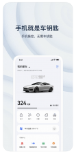 风格控车 v1.6.3 app下载 截图