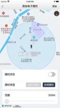 风格控车 v1.6.3 app下载 截图