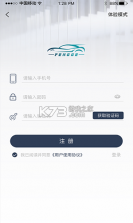 风格控车 v1.6.3 app下载 截图