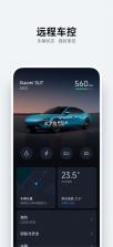 风格控车 v1.6.3 app下载 截图