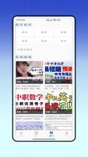 单招刷题网 v6.09.11 app下载免费 截图