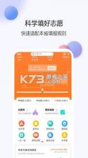 单招刷题网 v6.09.11 app下载免费 截图