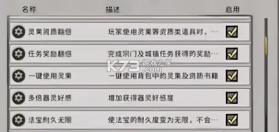 鬼谷八荒 v1.1.329 破解内置菜单下载 截图