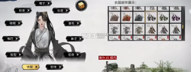 鬼谷八荒 v1.1.329 破解内置菜单下载 截图