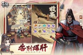 三国箭雨千军 v1.0.0 手游官方版 截图