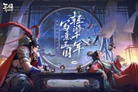 三国箭雨千军 v1.0.0 手游官方版 截图