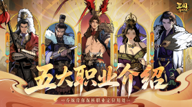 三国箭雨千军 v1.0.0 手游官方版 截图
