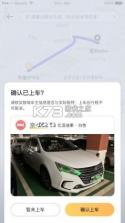 顺风车出行用车 v1.0.1 下载免费 截图