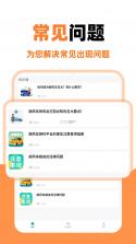 顺风车出行用车 v1.0.1 下载免费 截图