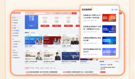 公募排排网 v8.13.0 安卓下载 截图