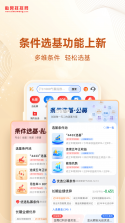 公募排排网 v8.13.0 安卓下载 截图