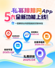 公募排排网 v8.13.0 安卓下载 截图