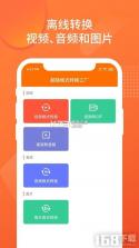超级格式转换工厂 v1.4.0 下载官方版 截图