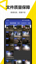 超级格式转换工厂 v1.4.0 下载官方版 截图