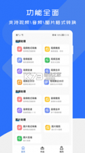 超级格式转换工厂 v1.4.0 下载官方版 截图
