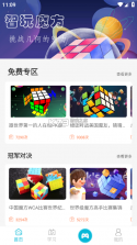 魔方Sub提速训练 v3.0.0 安卓下载软件 截图