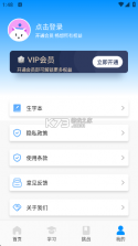 魔方Sub提速训练 v3.0.0 安卓下载软件 截图