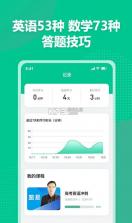 e科考 v1.0.59 官方app下载安装 截图