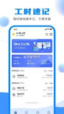 钟点工记账 v1.3.0 app下载免费 截图