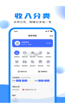 钟点工记账 v1.3.0 app下载免费 截图
