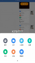 中铁通通 v3.5.6 官方app下载安装 截图