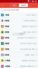 中铁通通 v3.5.6 官方app下载安装 截图