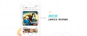 九九平台 v1.4.01 安卓下载软件 截图